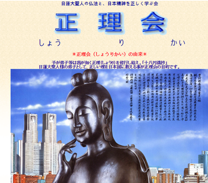 인종차별적 신흥종교단체 ‘일본평화신군’ 활동