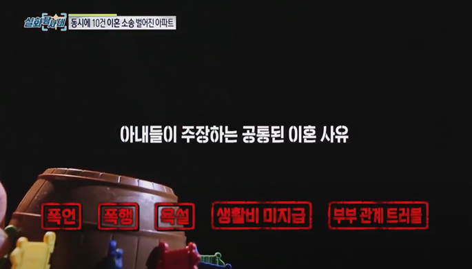 MBC 실화탐사대 <코로나19와 신천지> 방영