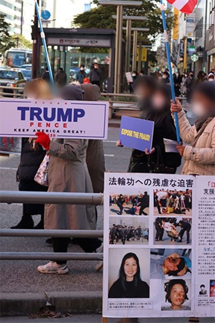 일본에서 일어난 트럼프 지지 시위