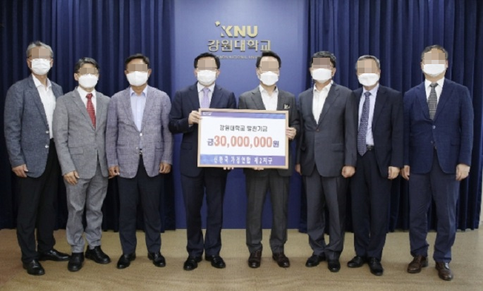 통일교 신한국가정연합 강원대에 발전기금 3000만 원 전달