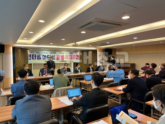 한국기독교이단상담소협회 특별기자회견 통해 인터콥 문제점 재확인